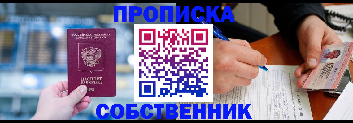 временная регистрация для всех в Белгородской области